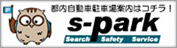 s-park